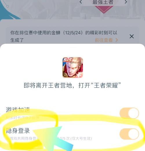 王者荣耀隐藏在线状态的方法？隐藏在线有什么好处？