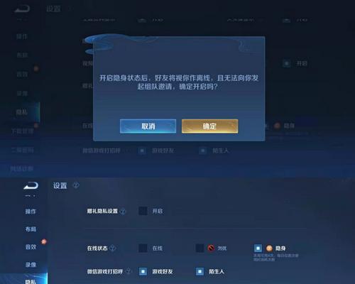 王者荣耀隐藏在线状态的方法？隐藏在线有什么好处？