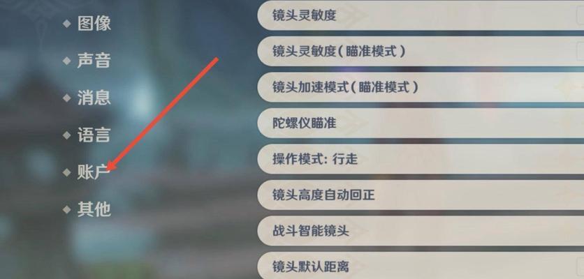 原神账号改绑后如何找回？