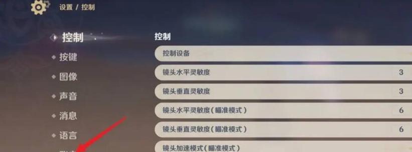 原神账号改绑后如何找回？
