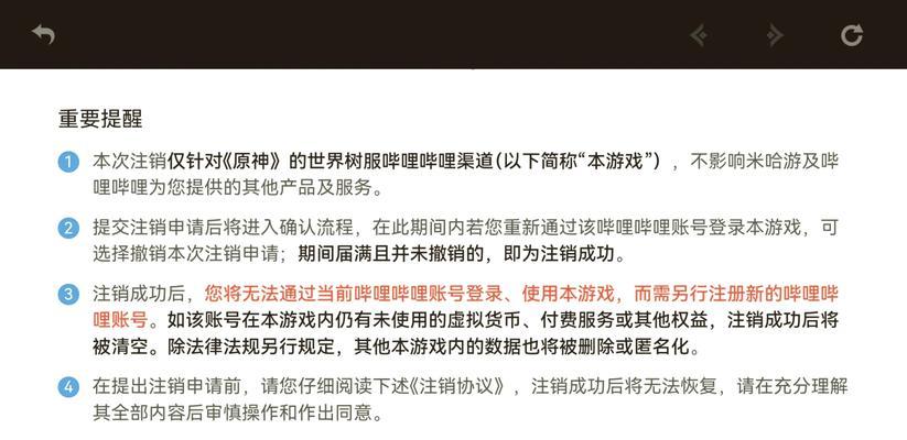 原神账号改绑后如何找回？