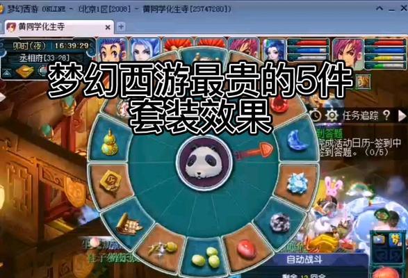 梦幻西游中如何打造套装？打造套装有哪些技巧？