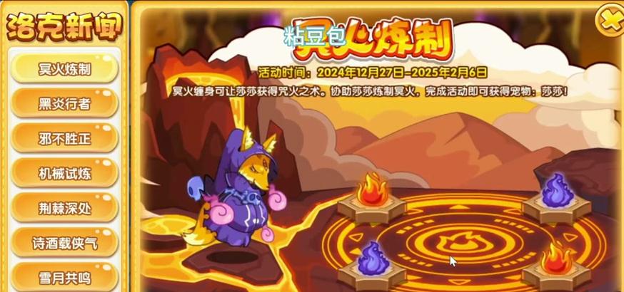 洛克王国中龙魂的获取方法是什么？