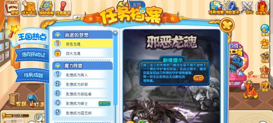 洛克王国中龙魂的获取方法是什么？