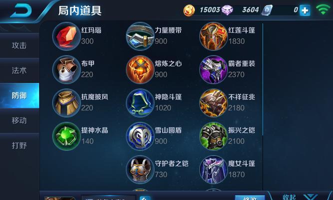 不祥装备在王者荣耀中简称是什么？