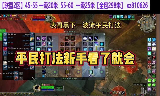 怎么修改魔兽世界拾取装备界面？界面自定义设置教程。