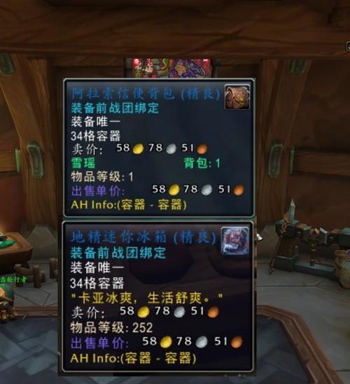 怎么修改魔兽世界拾取装备界面？界面自定义设置教程。