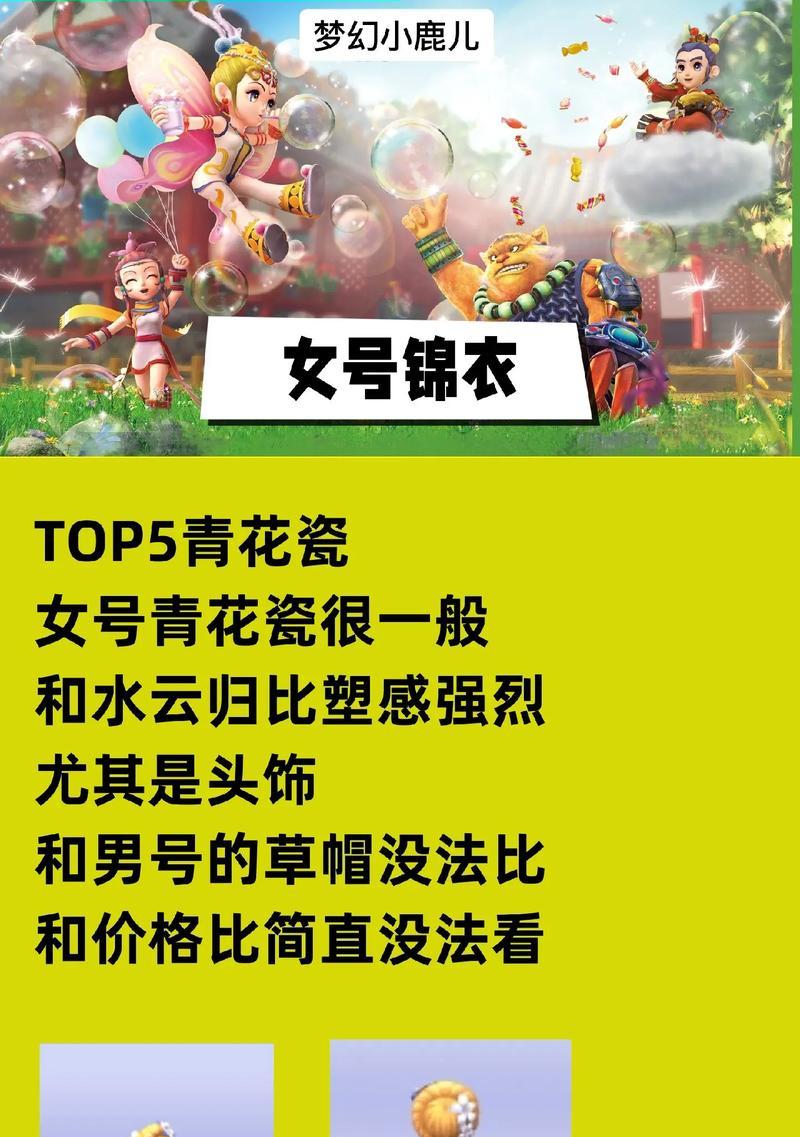 梦幻西游骨头怪锦衣如何获得？需要完成哪些任务或条件？