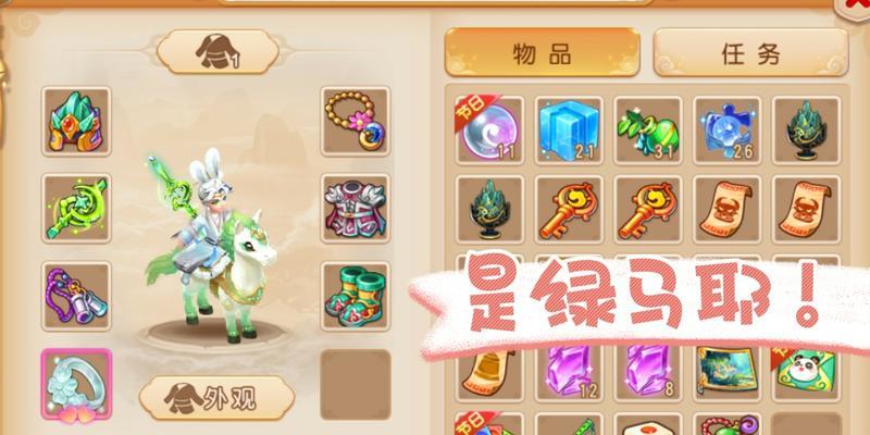 坐骑首饰怎么得？梦幻西游坐骑首饰获取途径有哪些？