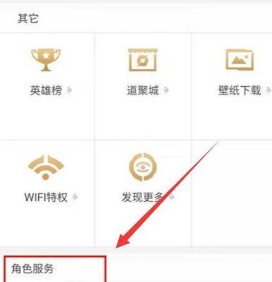 王者荣耀转区流程是怎样的？转区需要注意哪些事项？