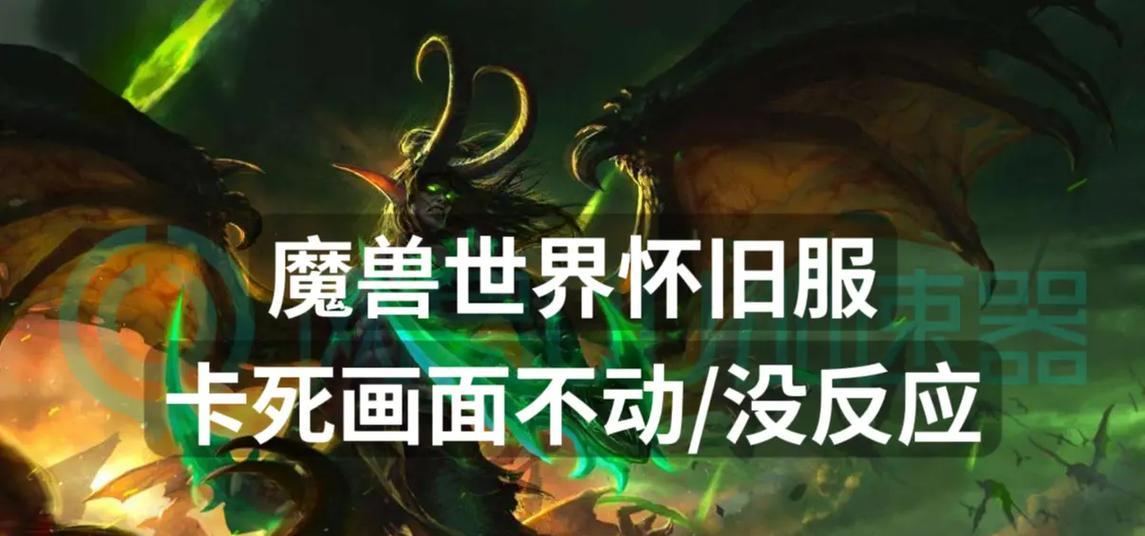 魔兽世界角色死亡在高台如何复活？
