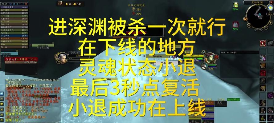 魔兽世界角色死亡在高台如何复活？
