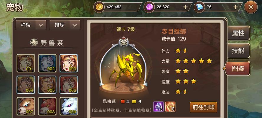 魔力宝贝手游中哪些宠物值得拥有？它们的特点是什么？