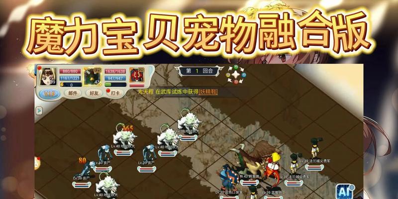 魔力宝贝手游中哪些宠物值得拥有？它们的特点是什么？