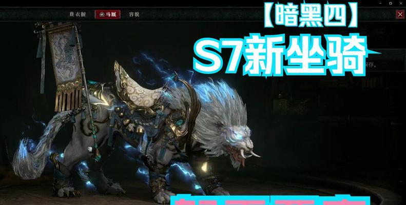 暗黑4魔兽世界坐骑获取方法是什么？