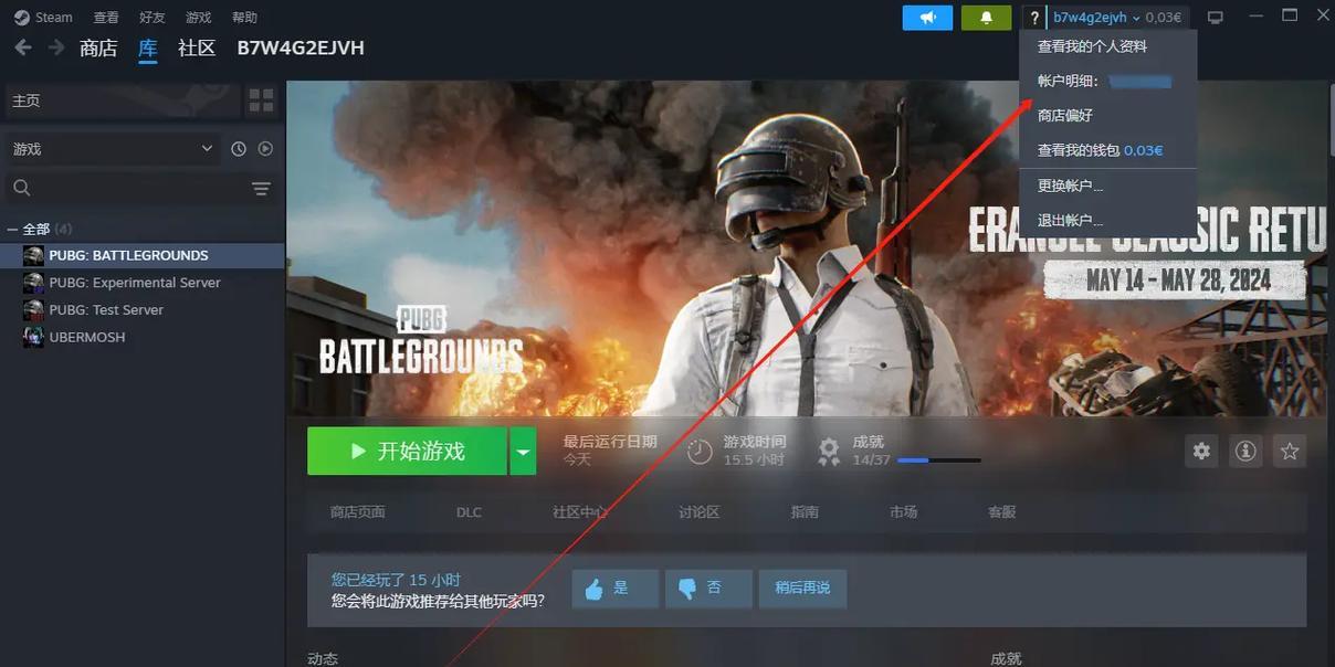 如何在steam下载绝地求生？下载安装步骤是什么？