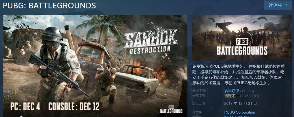 如何在steam下载绝地求生？下载安装步骤是什么？