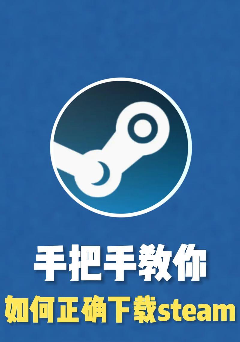 如何在steam下载绝地求生？下载安装步骤是什么？