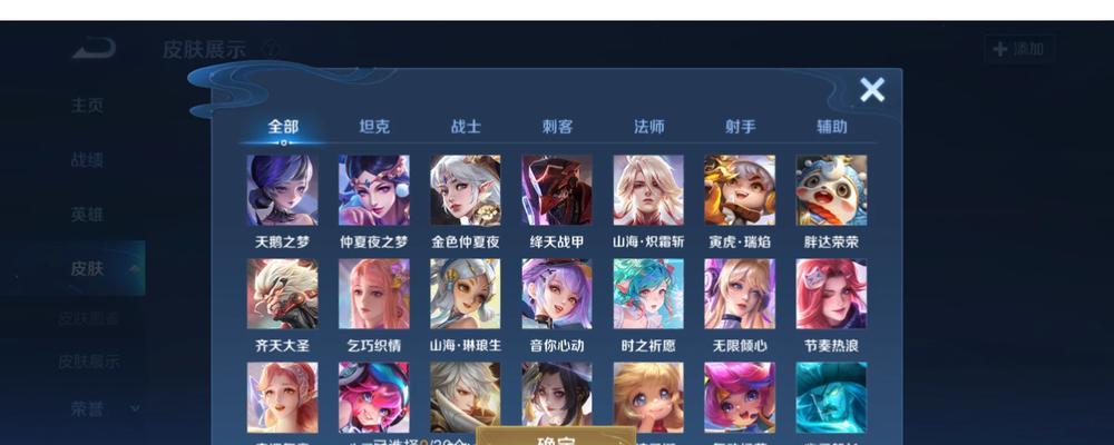 王者荣耀正式服送皮肤需要多少钱？如何获取？