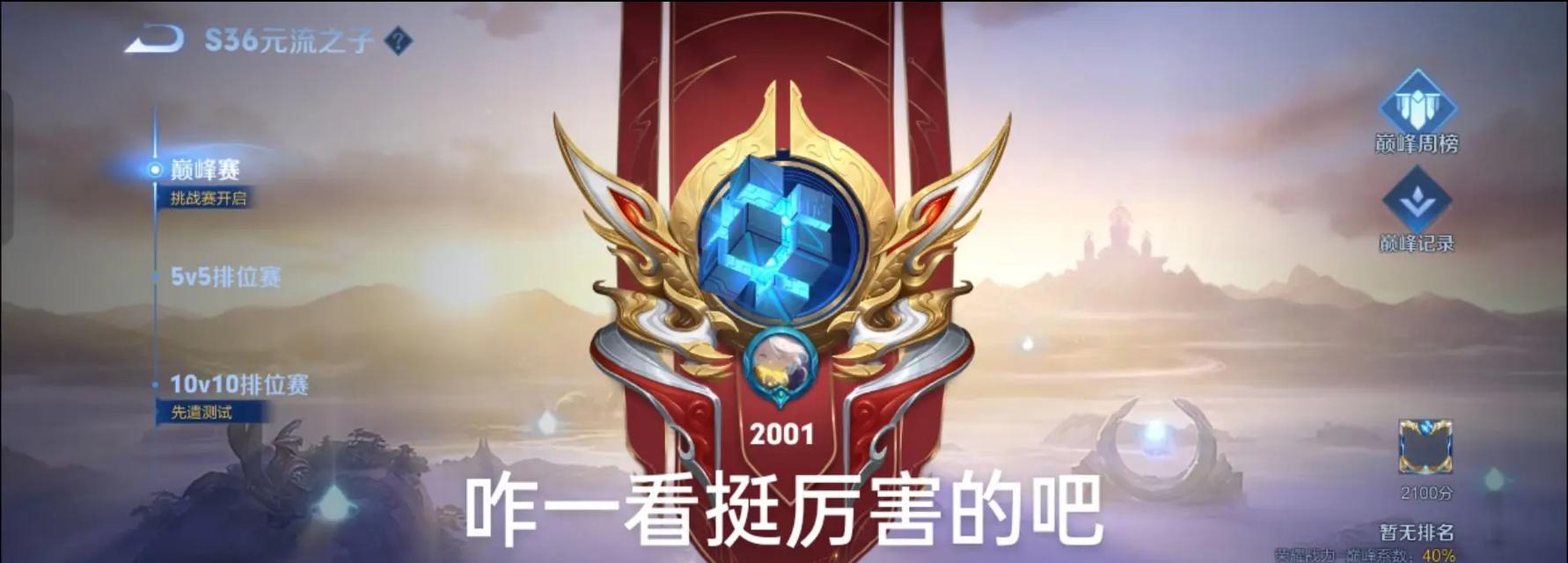 王者荣耀满星是多少颗星？如何达到满星？