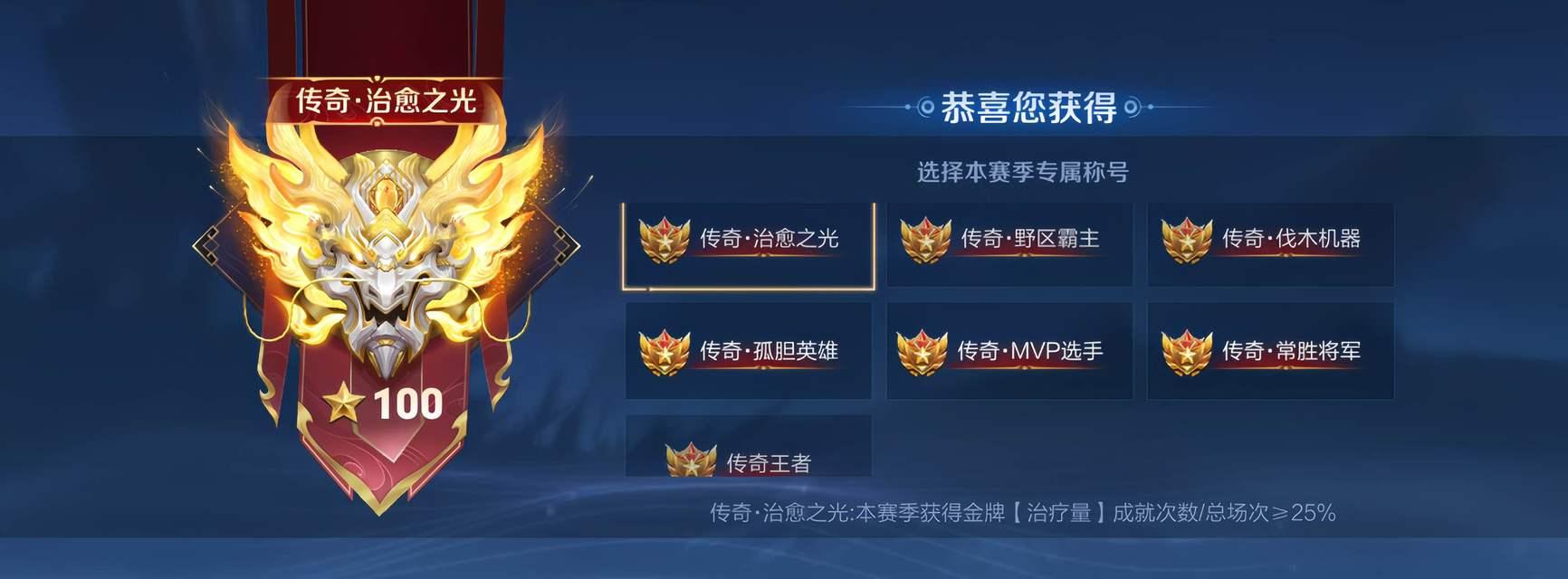 王者荣耀满星是多少颗星？如何达到满星？