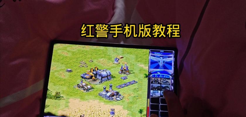 红警97版在哪里可以下载？下载后如何安装？