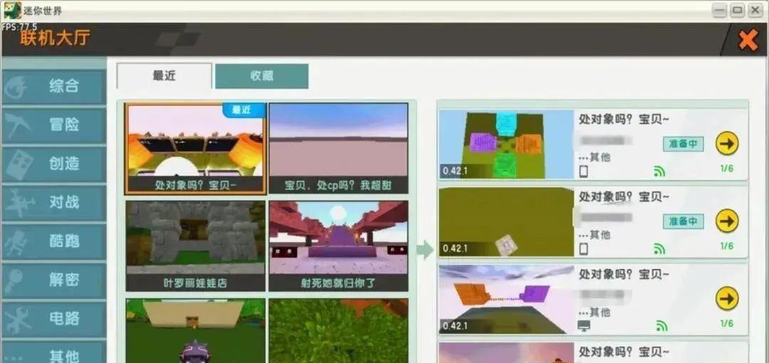 迷你世界小号封号如何解封？解封后有何影响？