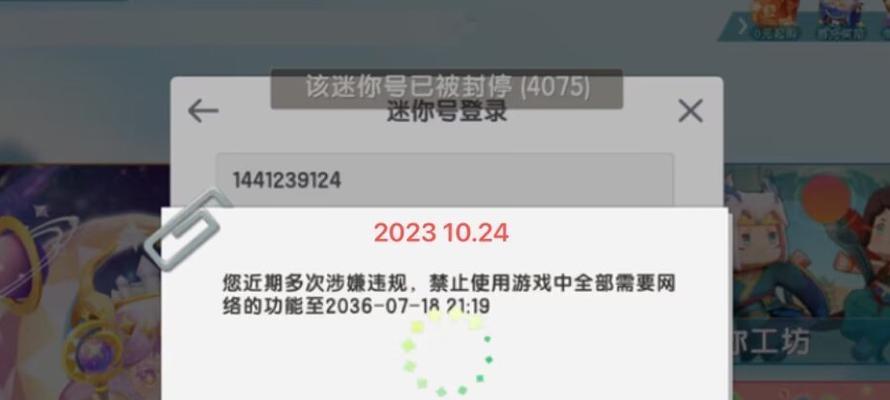 迷你世界小号封号如何解封？解封后有何影响？