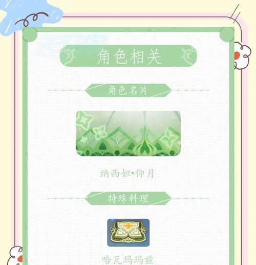 原神中小草神的获取方法是什么？
