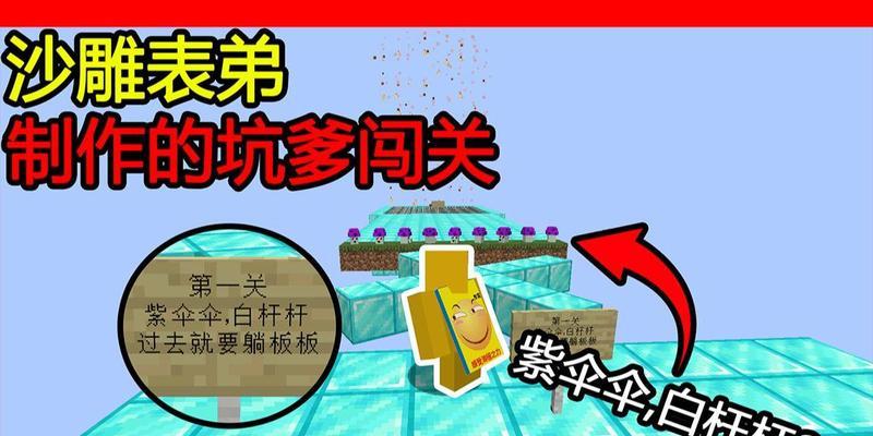 我的世界中如何使用伞？