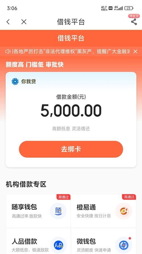 哪个手游贷交易平台下款快？如何选择安全的贷款平台？