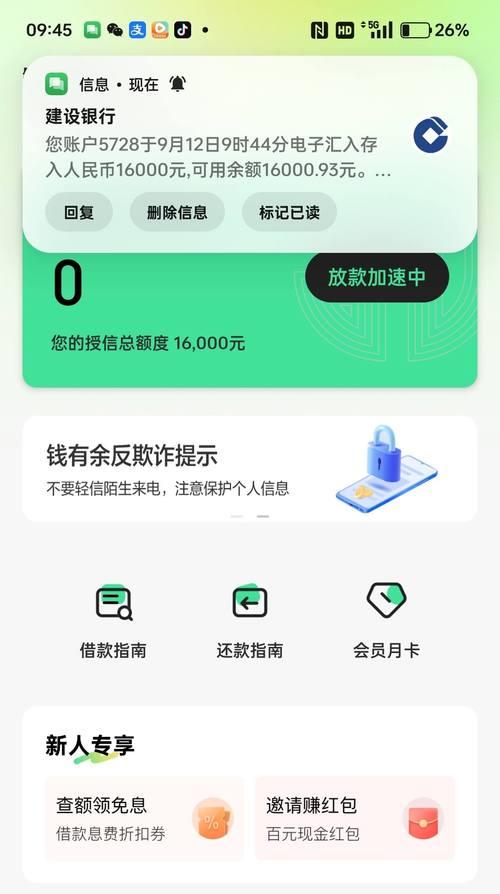 哪个手游贷交易平台下款快？如何选择安全的贷款平台？