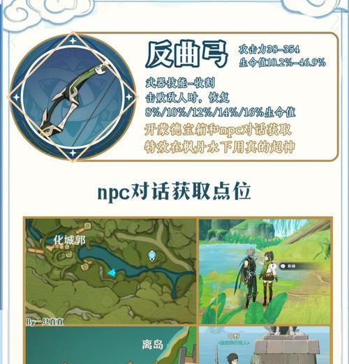 原神武器错乱问题如何解决？错乱后如何恢复正常？