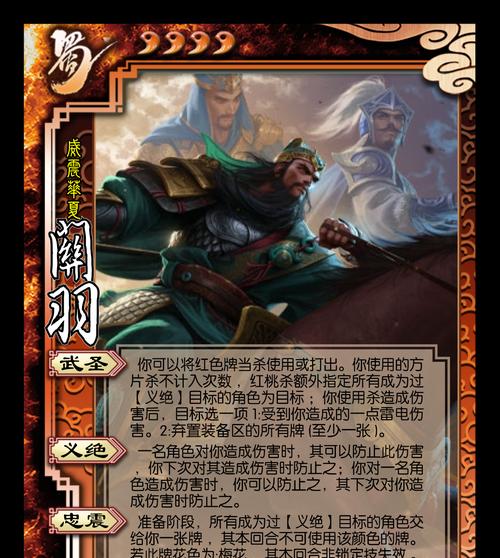 三国杀战棋关羽技能如何保留攻击力？