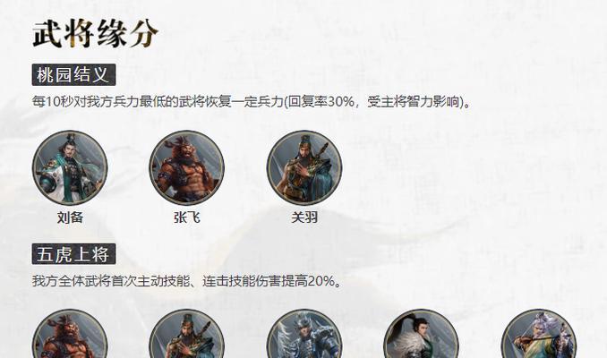 三国杀战棋关羽技能如何保留攻击力？