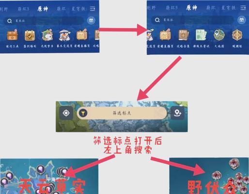 原神雷神任务如何获取？获取地点在哪里？