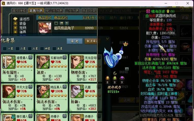 问道游戏中野外刷盒子的技巧是什么？如何提高刷盒子的效率？