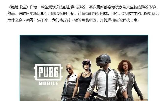 绝地求生胜利策略是什么？