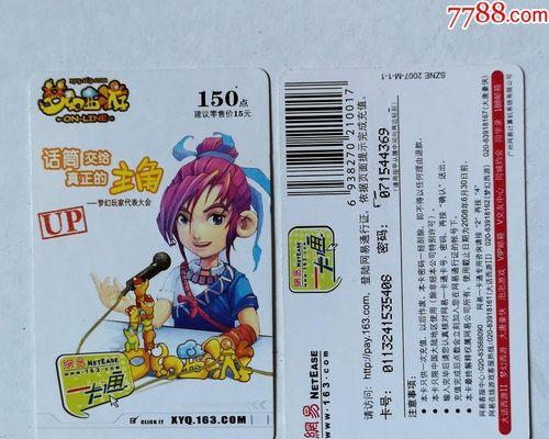 梦幻西游点卡9.8多少钱？如何购买更划算？