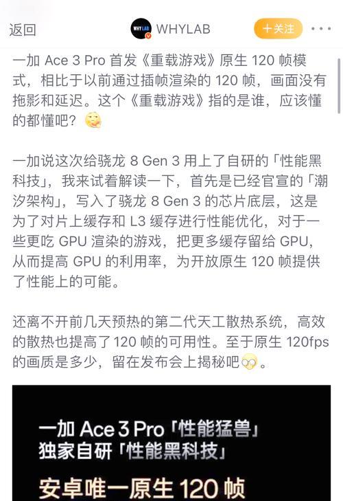 每秒120帧对游戏体验有何影响？如何实现？