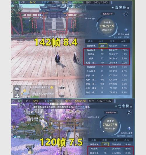每秒120帧对游戏体验有何影响？如何实现？