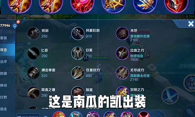 王者荣耀反甲装备有何作用？