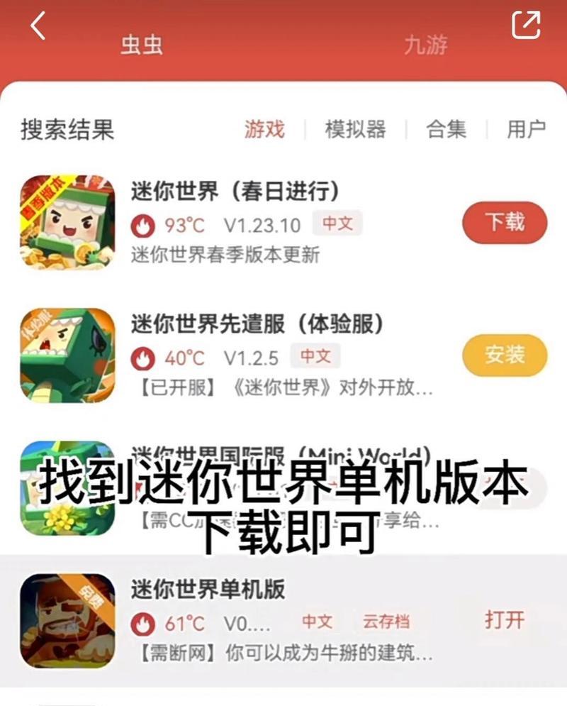 迷你世界破解版下载方法是什么？下载后如何使用？