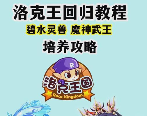 洛克王国双攻宠物获取方法是什么？哪里可以找到？