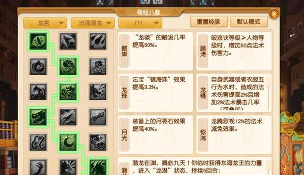 梦幻西游经脉系统费用详解？