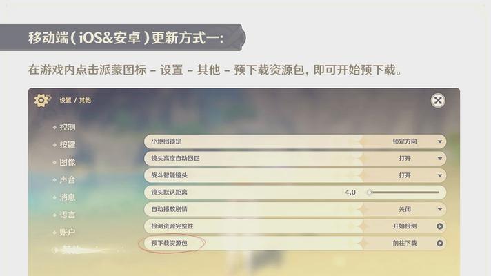 原神下载链接是什么？如何获取？