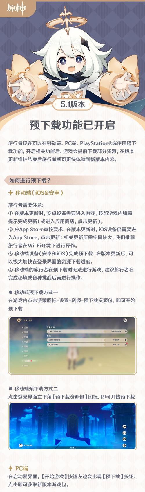 原神下载链接是什么？如何获取？