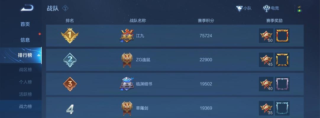 王者荣耀战队查询方法是什么？
