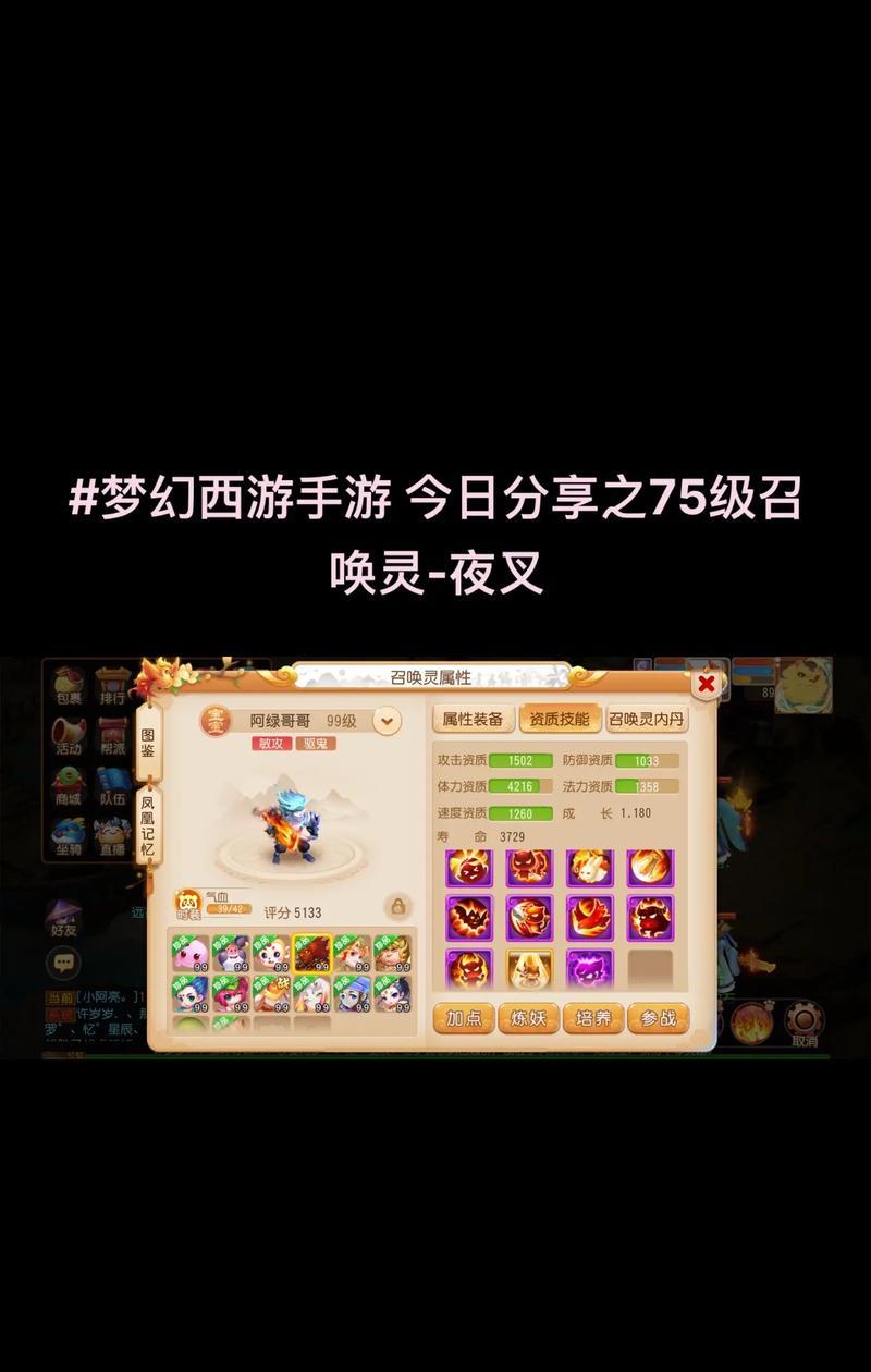 梦幻西游当前版本玩法是什么？