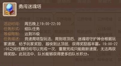 梦幻西游当前版本玩法是什么？